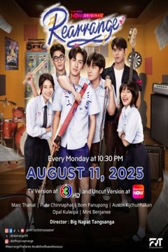 ดูหนังออนไลน์ ซีรี่ไทย Rearrange The Series (2025) ขอฟังอีกครั้งเพลงรักของเธอ EP.1-16 (ยังไม่จบ)