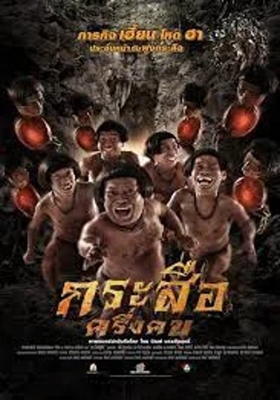 ดูหนังออนไลน์ Krasue Kreung Khon (2016) กระสือครึ่งคน