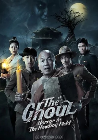 ดูหนังออนไลน์ THE GHOUL HORROR AT THE HOWLING FIELD (2020) หลวงพี่กะอีปอป