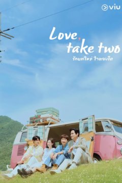 ดูหนังออนไลน์ ซีรี่ส์เกาหลี Love Take Two (2025) รักบทใหม่ ใจพองโต EP. 1 - 12 ซับไทย [END]