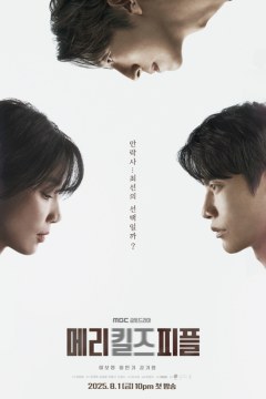 ดูหนังออนไลน์ ซีรี่ส์เกาหลี หมอหญิงมือสังหาร Mary Kills People (2025) EP.1 - 12 พากย์ไทย [END]