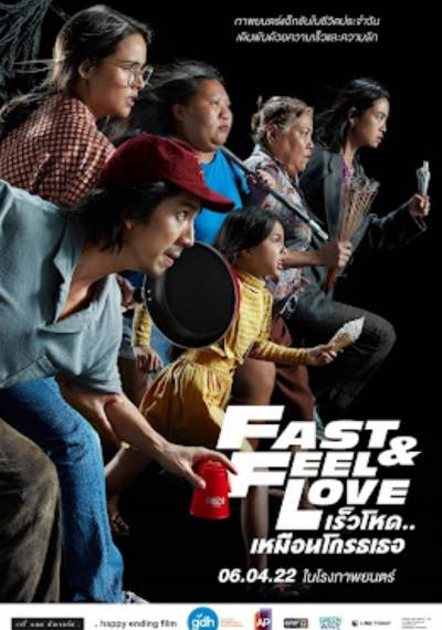 ดูหนังออนไลน์ Fast &amp; Feel Love (2022) เร็วโหด เหมือนโกรธเธอ