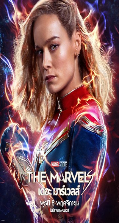 ดูหนังออนไลน์ The Marvels (2023) เดอะ มาร์เวลส์